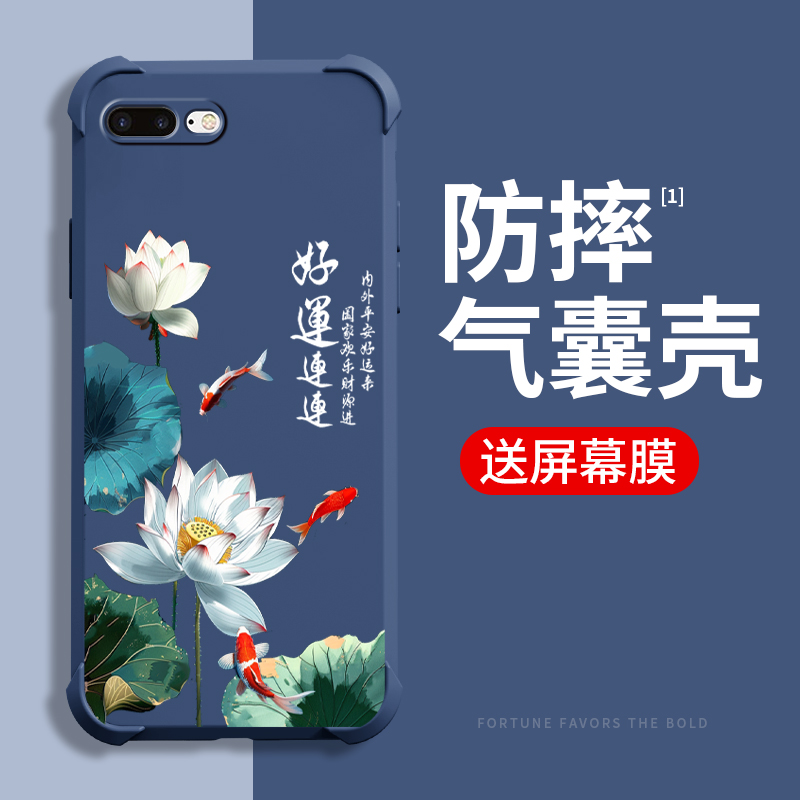 适用苹果8plus手机壳新款