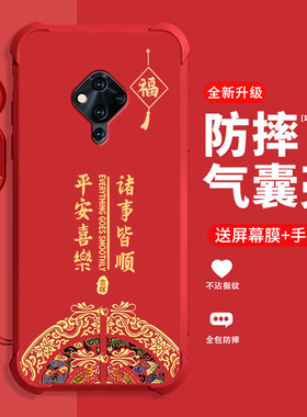 2026新年款适用vivoS5手机壳新款手牌voS6保护壳四角气囊防摔喜庆红诸事皆顺手机壳