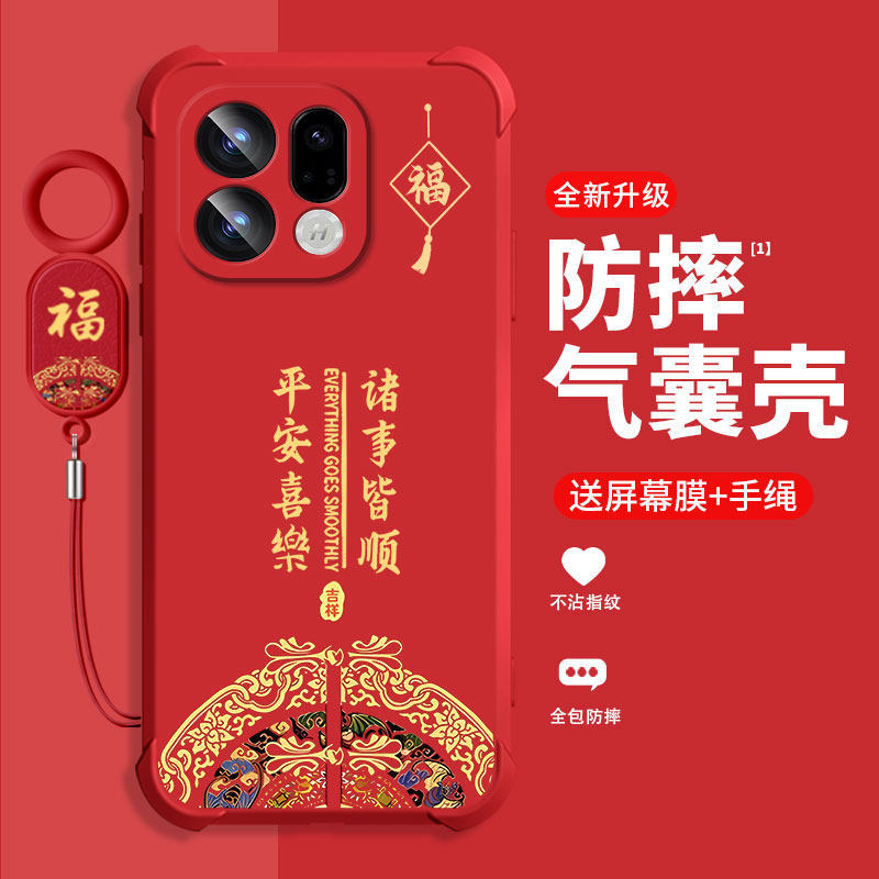 2026新年款适用OPPOFindX9手机壳新款手牌OPPOFindX9Pro保护壳四角气囊防摔喜庆红诸事皆顺手机壳