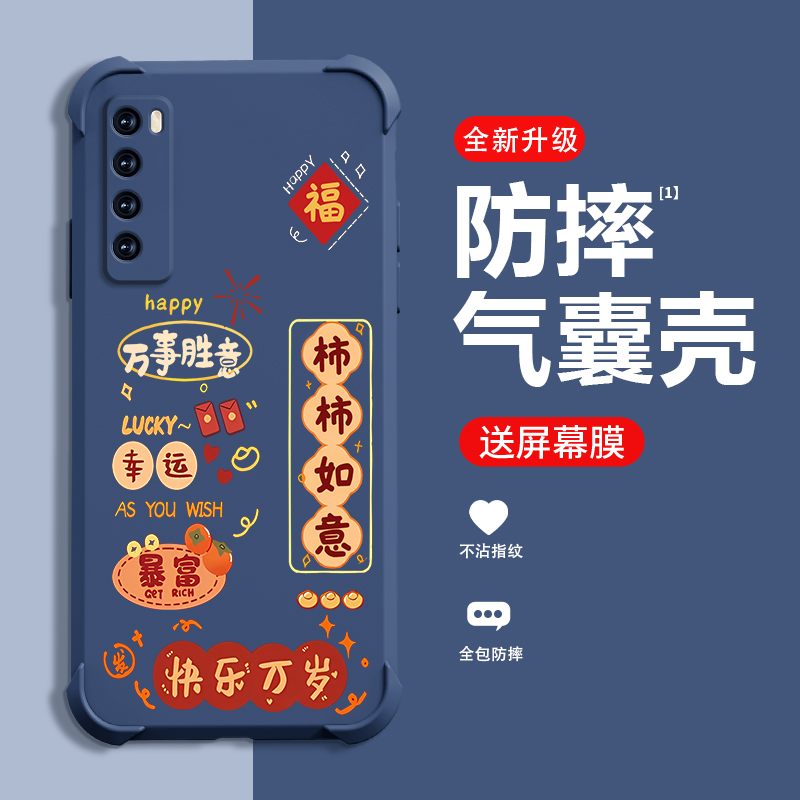 糕糕羊适用华为NOVA7手机壳新款