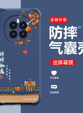 柿柿如意适用荣耀magic7手机壳新款HONORmagic7Pro保护壳四角气囊防摔潮流网红个性高端时尚创意手机壳