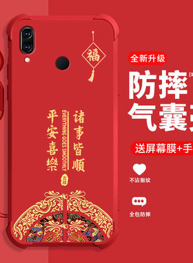 2026新年款适用华为NOVA3手机壳新款手牌华为NOVA3e保护壳四角气囊防摔喜庆红诸事皆顺手机壳