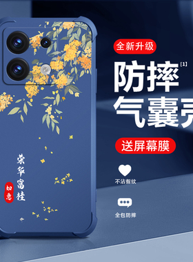 适用红米note13手机壳新款redminote13pro+保护套note13Rpro四角气囊防摔硅胶全包网红潮流高端气质手机壳