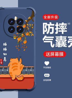 柿柿如意适用荣耀magic7手机壳新款HONORmagic7Pro保护壳四角气囊防摔高端男女创意网红时尚手机套