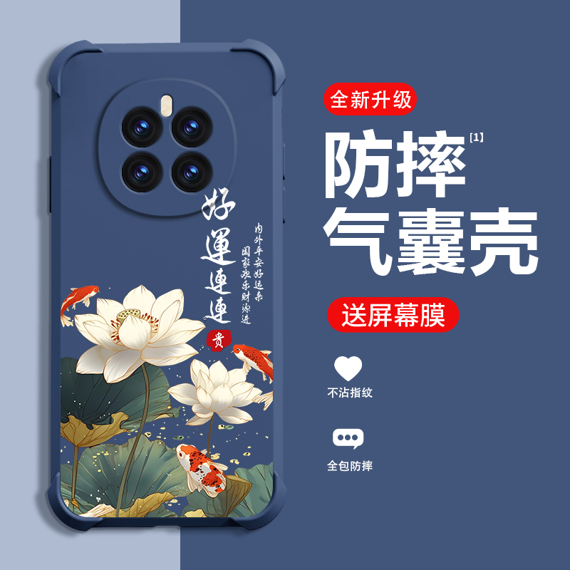 好运莲莲适用荣耀magic7手机壳新款HONORmagic7Pro保护壳四角气囊防摔高端男女时尚国潮手机套