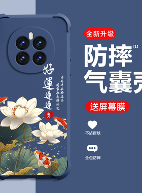 好运莲莲适用荣耀magic7手机壳新款HONORmagic7Pro保护壳四角气囊防摔高端男女时尚国潮手机套