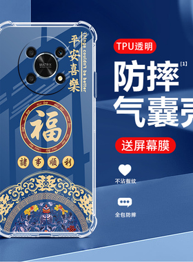 诸事顺利适用荣耀X30手机壳honorx30i新款硅胶全包防摔壳x20四角气囊男女保护套x20sex10潮牌唯美外壳