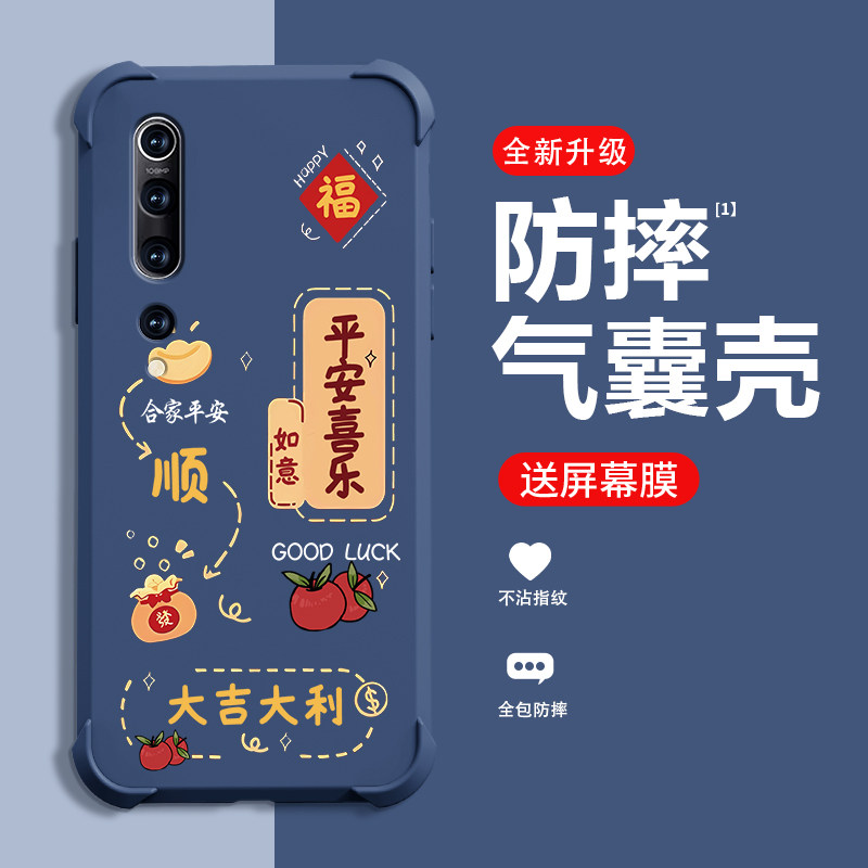 好运满满适用小米10手机壳新款小米10Pro保护壳小米10青春风防摔潮流网红个性高端时尚创意手机壳,3C数码配件,手机保护套/壳,淘宝优惠券,粉丝福利购,淘宝优惠卷