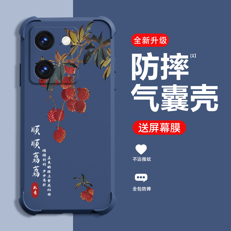 顺顺荔荔适用vivoY100手机壳新款