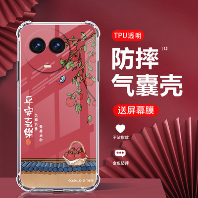 适用realmev50s手机壳