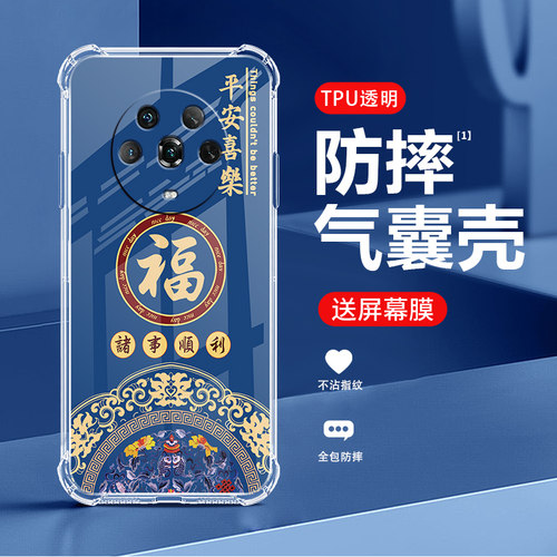 诸事防摔气囊全包硅胶手机壳唯美