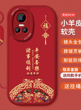 糕糕羊适用RealmeGTneo3手机壳新款小羊皮Realme真我GTneo2t保护套国潮风高级硅胶全包防摔个性挂绳红色软壳