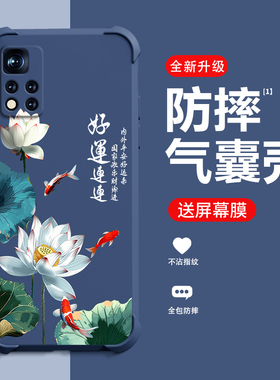 好运连连适用红米NOTE11手机壳新款REDMINOTE11Pro+保护壳NOTE11Pro四角气囊防摔高端男女创意网红时尚手机套