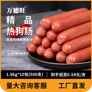 热狗肠家庭装商用装整箱批发