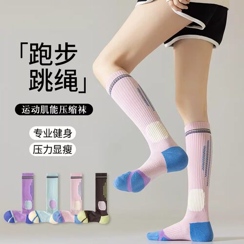 IuIu压力健身袜女防滑透气