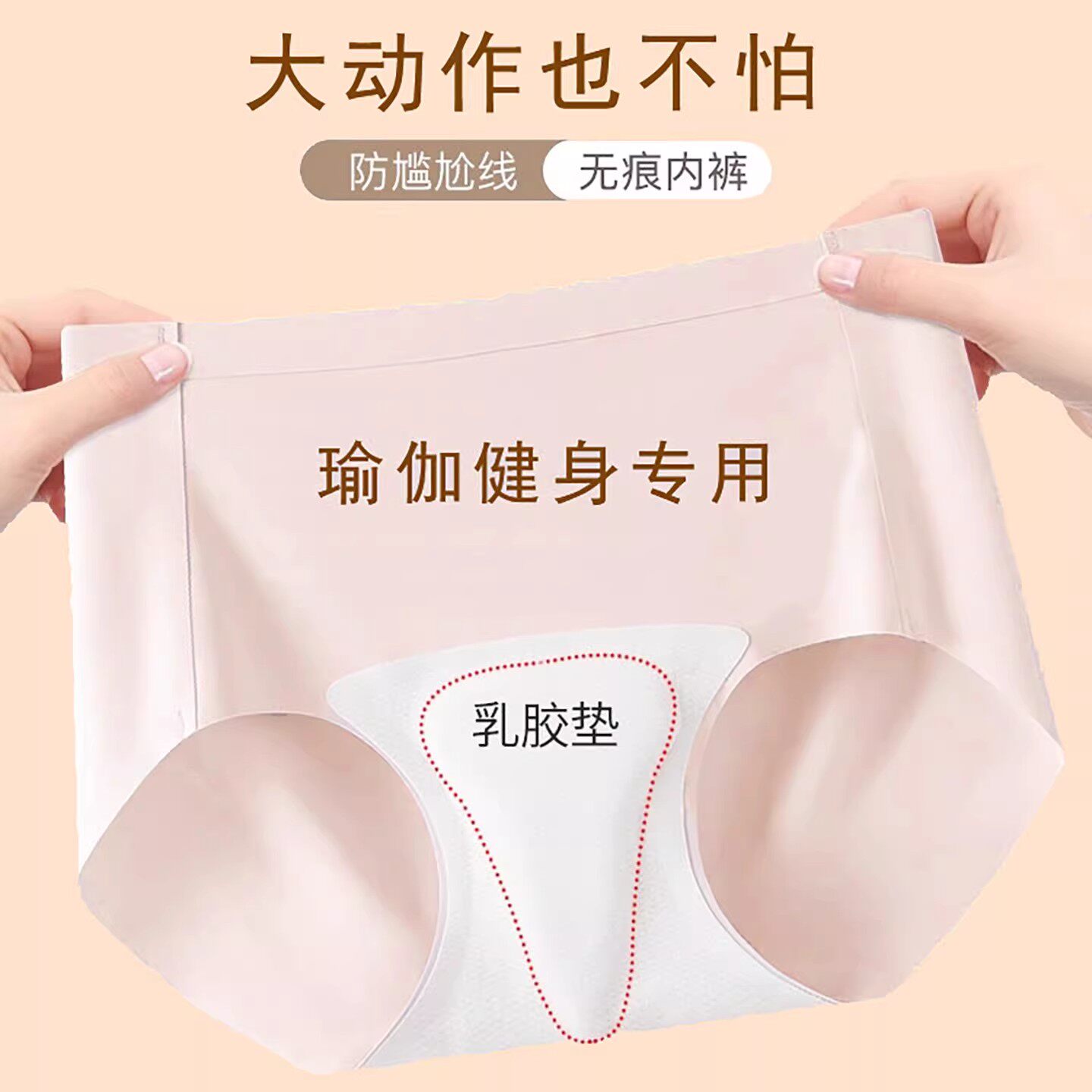 LULU VURU无痕中腰瑜伽内裤女防尴尬不显三角区运动健身三角裤