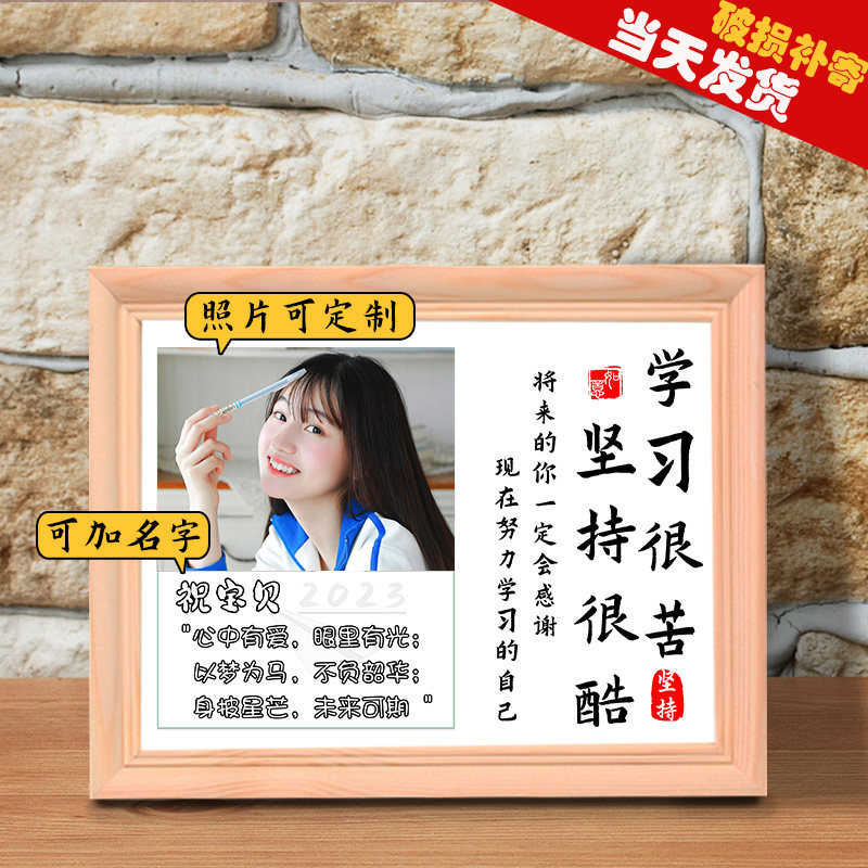 18岁成人礼定制相片照片桌面励志相框摆件礼盒生日礼物送女生男孩,节庆用品/礼品,创意摆件,淘宝优惠券,粉丝福利购,淘宝优惠卷