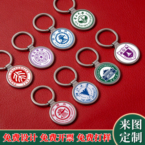 激光雕刻学校校徽中高考纪念品