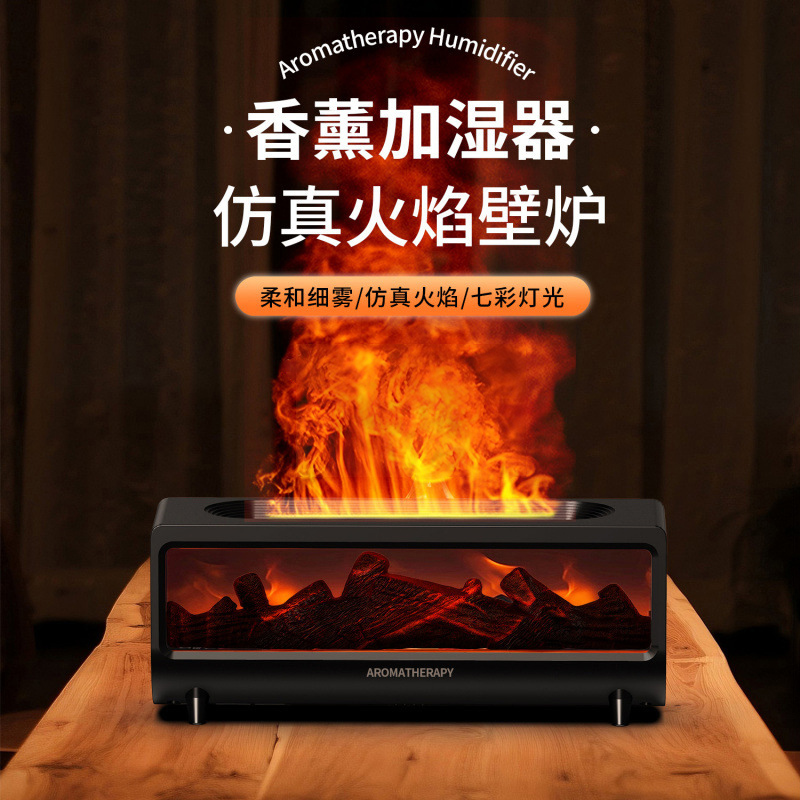 火焰香薰机加湿器自动喷香扩香器