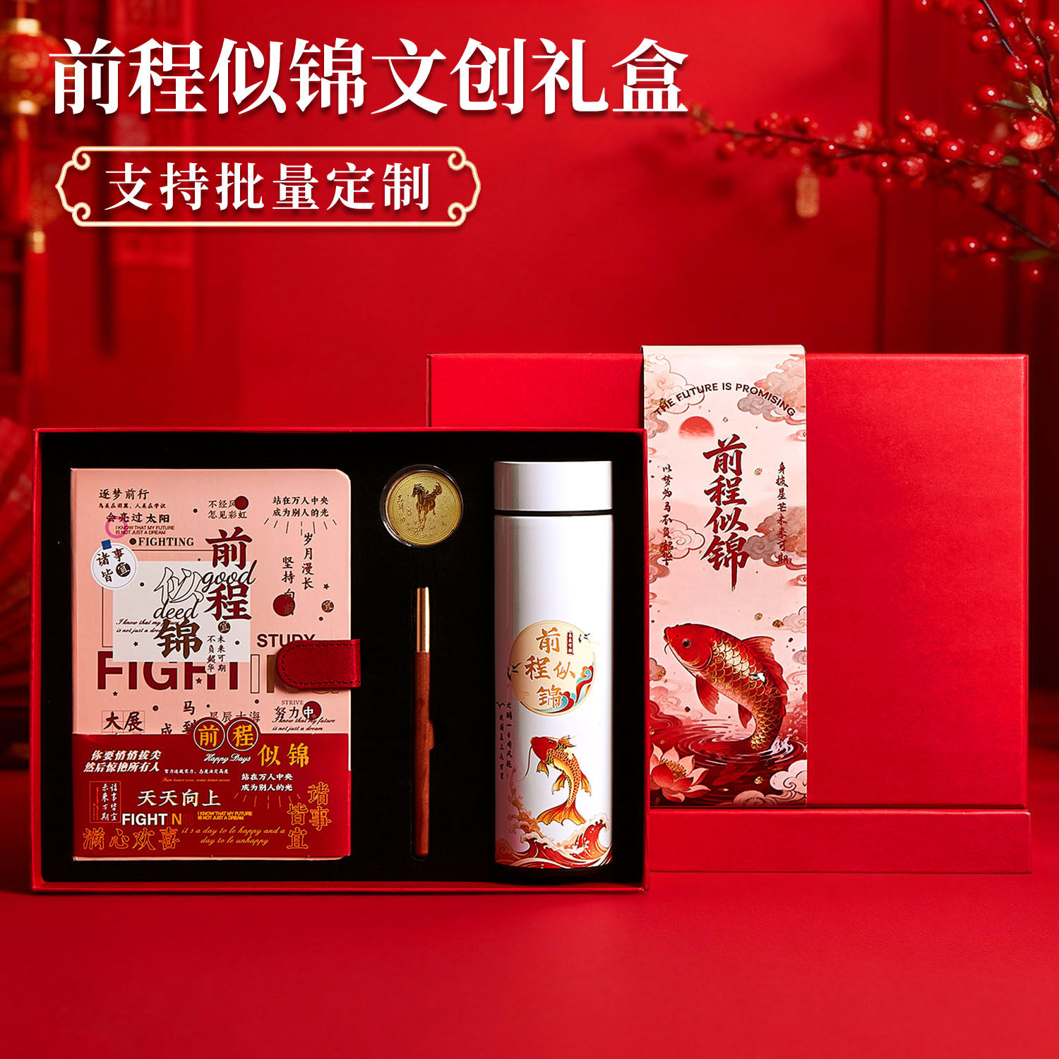 2026马到成功礼品定制保温杯礼盒套装员工入职礼伴手礼18岁成人礼