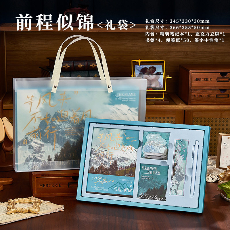 故宫文创中国风笔记本本子礼盒套装小学生文具生日礼物送同学日记本公司年会商务礼品定制logo纪念品伴手礼