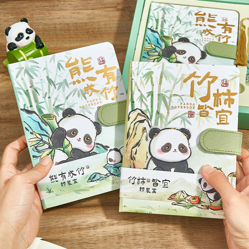 故宫文创熊猫笔记本高颜值文具