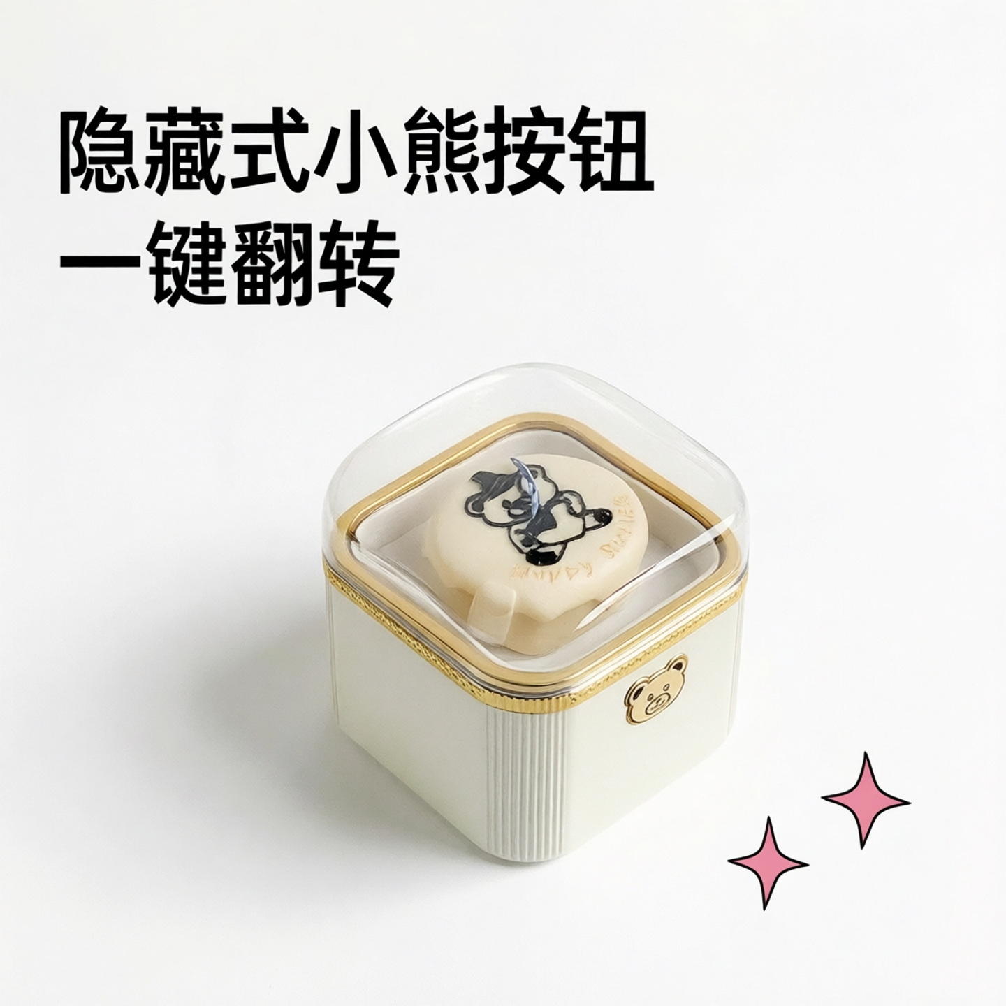 小熊蛋糕盒子惊喜翻转首饰礼物