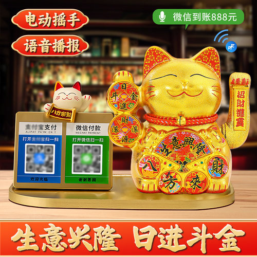 自动招手招财猫摆件店铺开业礼物
