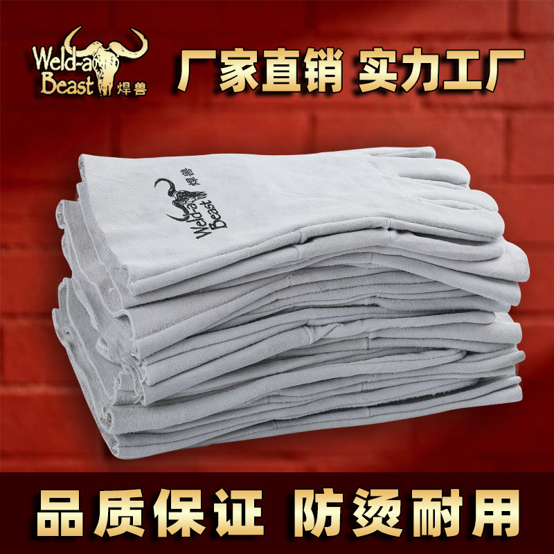 10双焊兽全牛皮电焊手套耐高温防烫耐磨夏季薄厚焊工柔软焊接手套