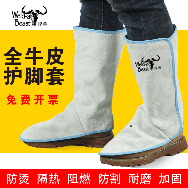 焊兽牛皮电焊护脚套护腿脚盖电焊工防烫劳保防护脚罩耐高温护脚罩