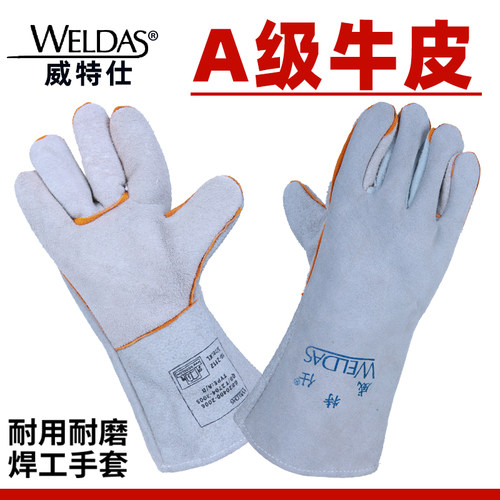 威特仕10-0328电焊手套隔热牛皮加厚烧焊手套焊工耐高温耐磨防咬