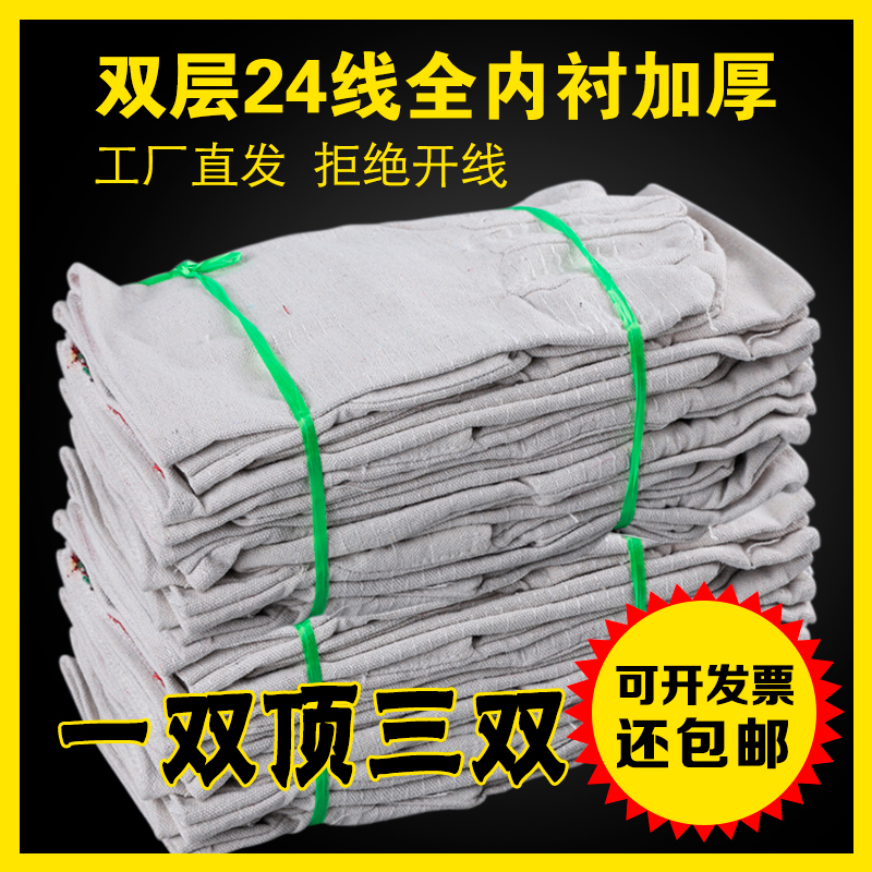 24线双层全衬帆布手套耐磨工作机械电焊加厚防护用品劳保厂家直销