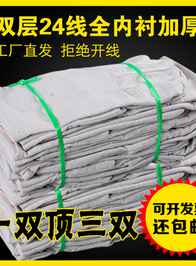 24线双层全衬帆布手套耐磨工作机械电焊加厚防护用品劳保厂家直销