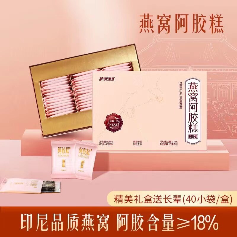 捷氏燕窝阿胶糕400g即食独立小袋阿胶块商超同款2件更优惠