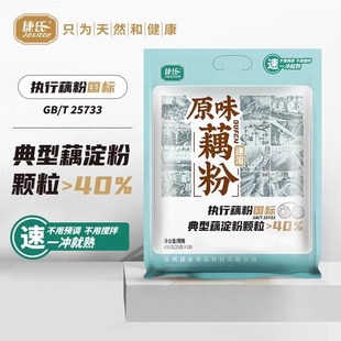 捷氏藕粉原味红枣速溶藕粉纯藕粉小袋装莲藕特产冲饮即食营养早餐