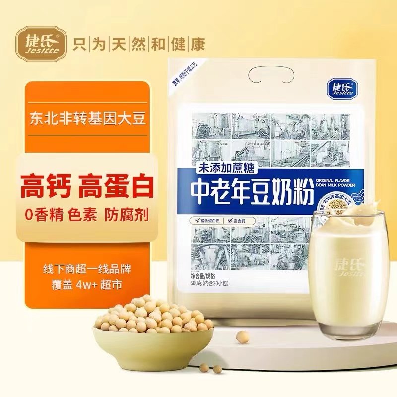 原味豆奶粉便携独立小包无藨糖