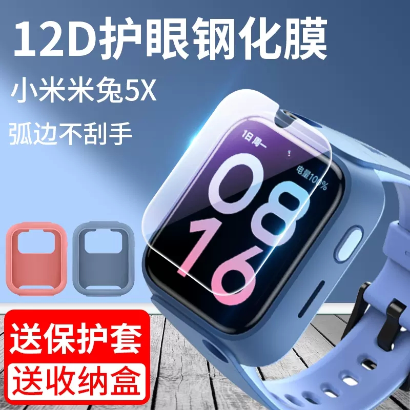 小米米兔5X钢化膜5pro非全覆盖