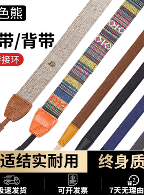 相机背带肩带挂绳佳能索尼富士尼康CCD快拆扣斜跨z30挂脖r10腕带r8快挂带子微单反带复古z50配件r50通用a7m4