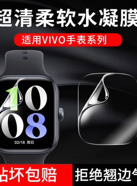 适用vivowatchgt保护膜iqoo watch gt2手表膜GT2水凝软贴膜全屏覆盖智能运动watch gt钢化膜高清防摔全包表盘