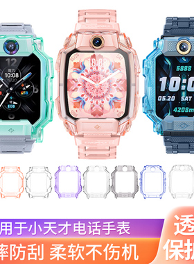 适用小天才电话手表Z11/10/Q2A保护套Z9/Z7/Z7S/Z8/少年版/D2/Y8保护套Z6外壳Z6A/Z6S/Z5A/Q1R钢化膜Q1C/Z2/7