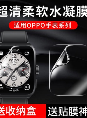 适用OPPO Watch 4 pro保护膜oppowatch S钢化膜watch3pro手表膜46mm贴膜1代41全屏幕mini覆盖42水凝二代ECG版