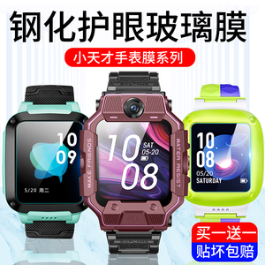 适用小天才Z6巅峰版手表膜Z3水凝膜z3d钢化膜全屏幕覆盖Y01s保护膜蓝光y05贴膜儿童电话手表软膜Z3D保护套软