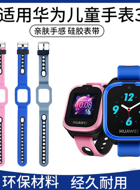 适用华为儿童电话手表3表带ELF-GOO华为3钢化膜通用荣耀小K2表带蓝色硅胶替换腕带配件屏幕贴膜
