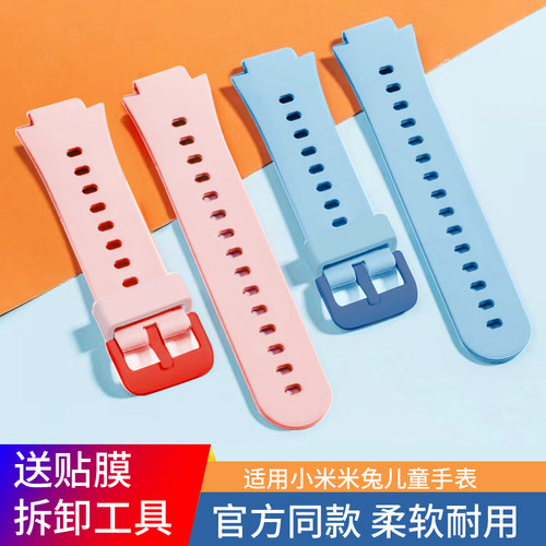 百色熊小米米兔硅胶表带全型号