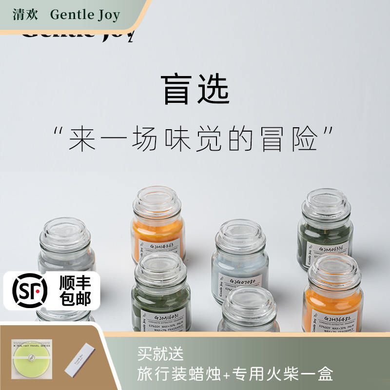清欢新品实验室系列小众手工香薰蜡烛进口精油大豆蜡持久留香礼物