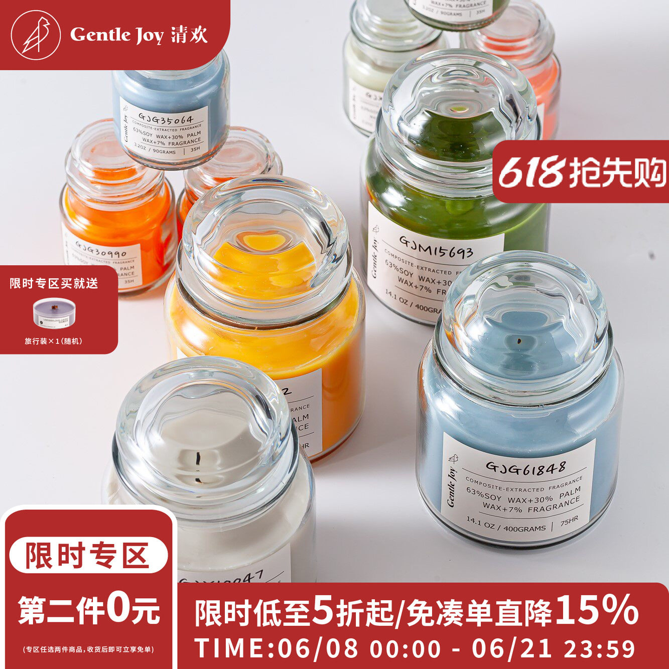 持久留香清欢香薰蜡烛
