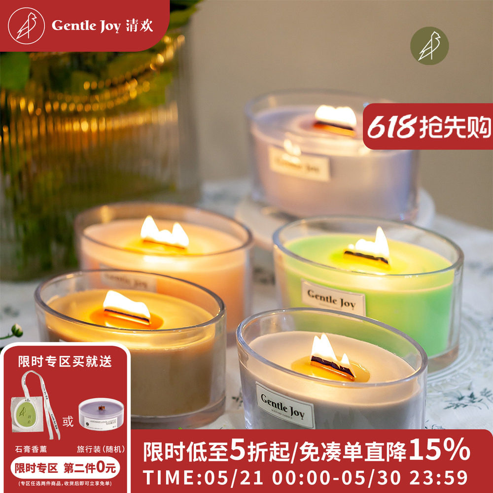 清欢木灯芯小众进口精油椭圆杯香薰蜡烛生日礼物450g装天然大豆蜡