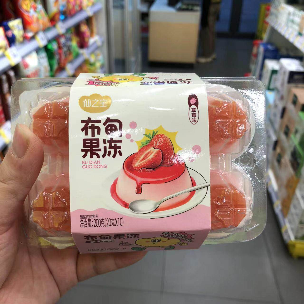 零食优选很忙樱桃小丸子布甸果冻鸡蛋草莓味解馋点心解馋小吃200g