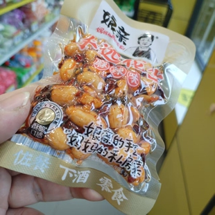 零食优选很忙娘亲手选花生麻辣味网红休闲点心解馋小吃小包散称重