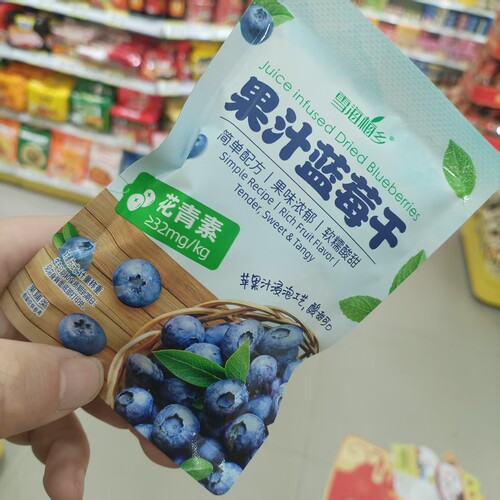 雪海梅乡果汁蓝莓干花青素果脯类